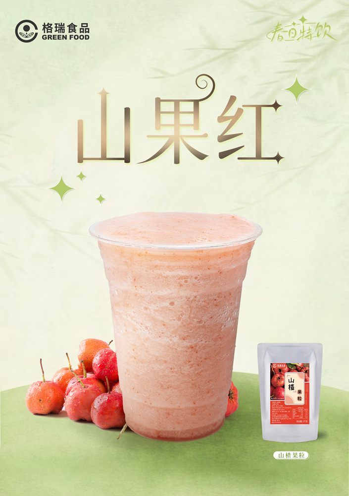 山果红（500ml/冰）